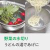 Wahei Phrases Clogging-resistant punching colander & easy-to-use deep bowl 3 size set Cook Deli AMG-0411