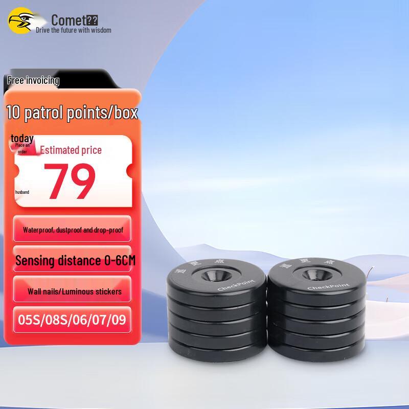 Kemi Security Patrol Checkpoint Tag