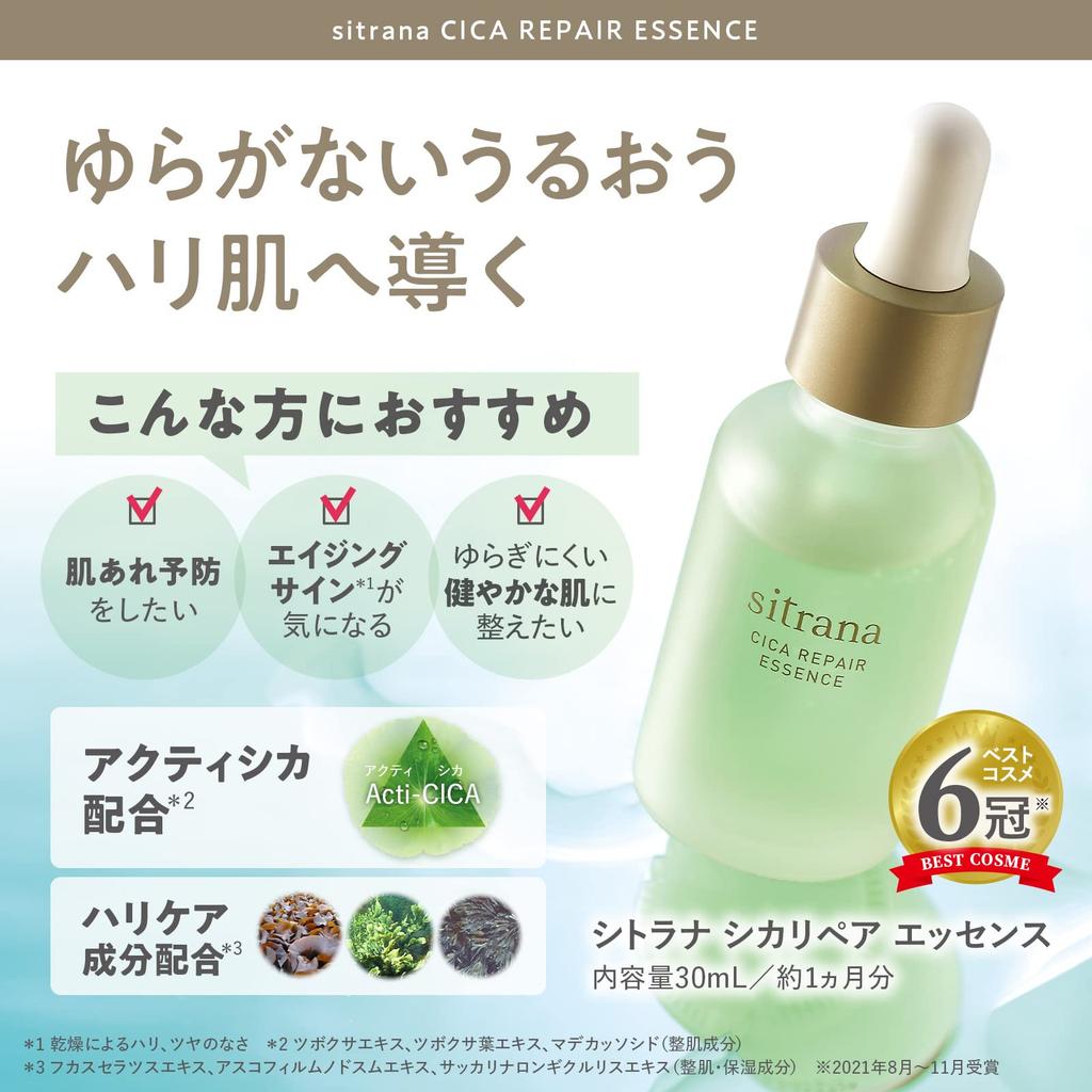 Citrana Cica Repair Essence 30mL [For fluctuating and sensitive skin - Exfoliating serum to use immediately after cleansing]