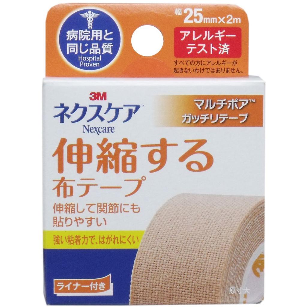 Nexcare Stretchable Cloth Tape 25mm X 2m of [Set 2]