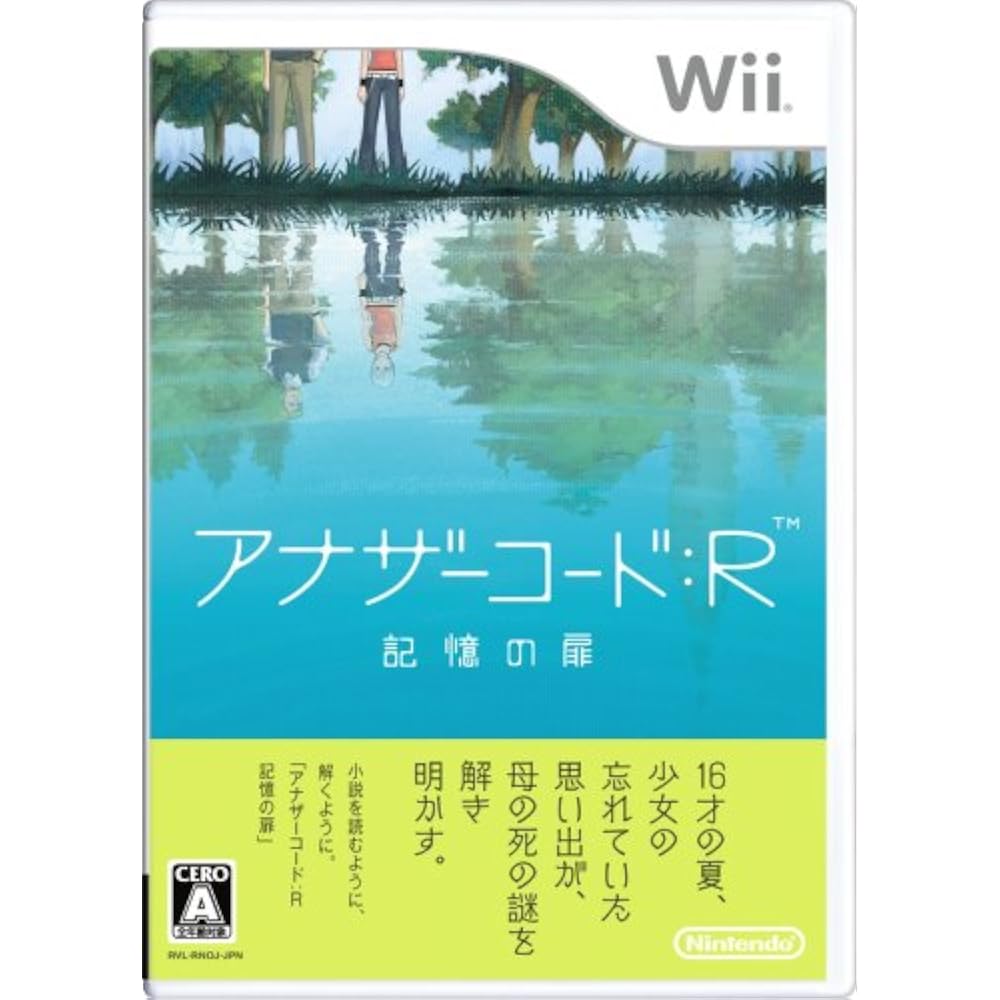Another Code: R: Door of Memories - Wii