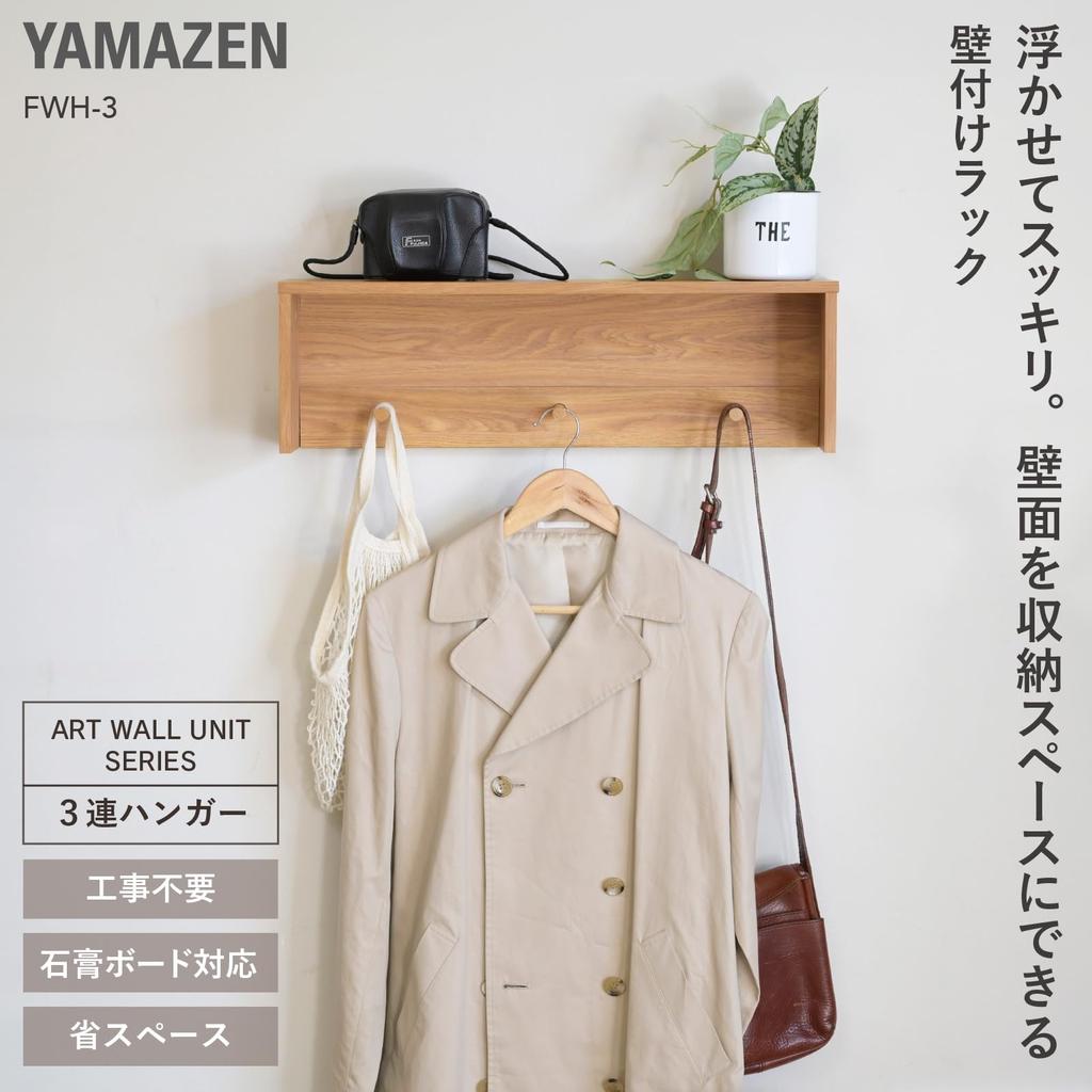 Yamazen Wall Shelf with 3 Coat Key Wall 60cm Wide x Deep x Art Wall Assembly Oak FWH-3(OAK) Shelf, Wall-Mounted Hangers, Rack, Hooks, Storage, Rack,