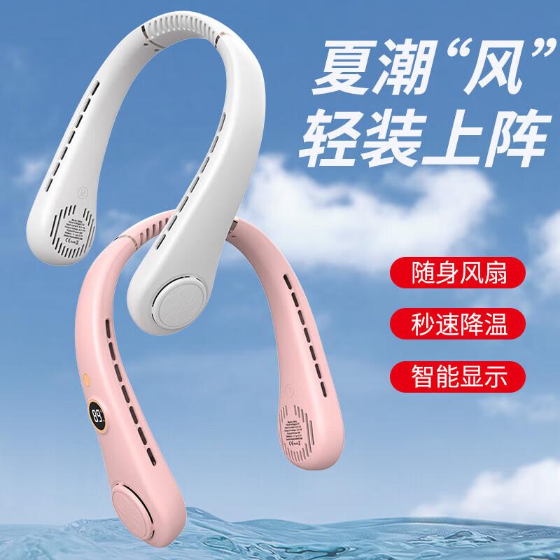 Yidian Portable Digital Display Neck Fan