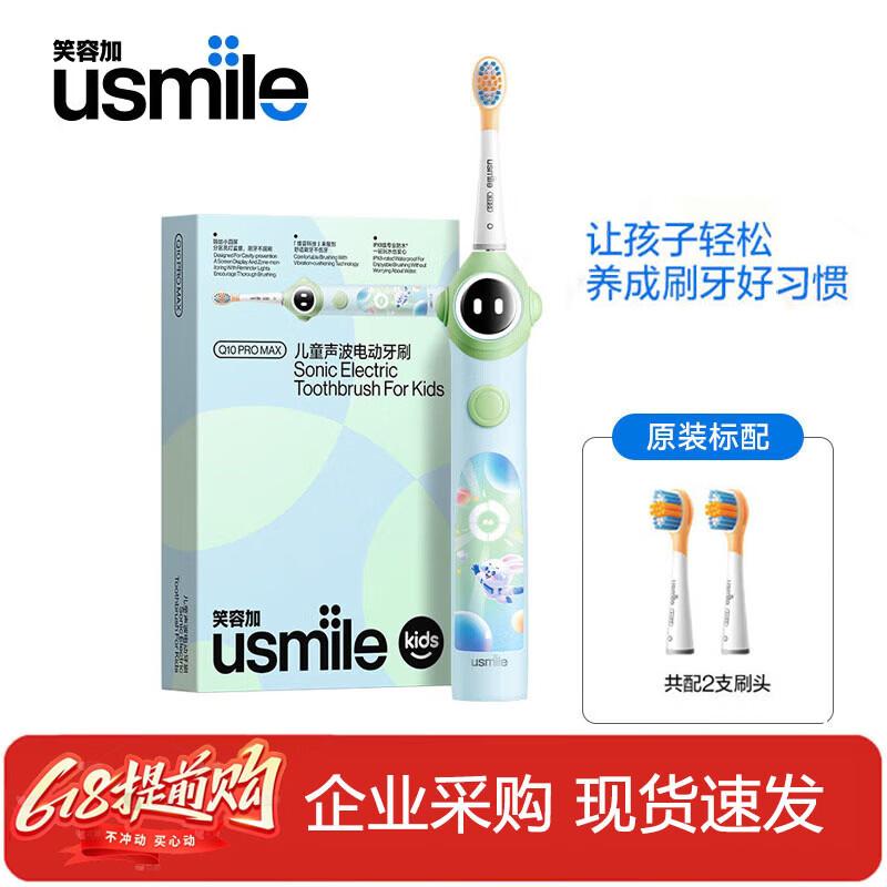 usmile Q10 Pro Max Kids Sonic Electric Toothbrush CN plug (adapter included)