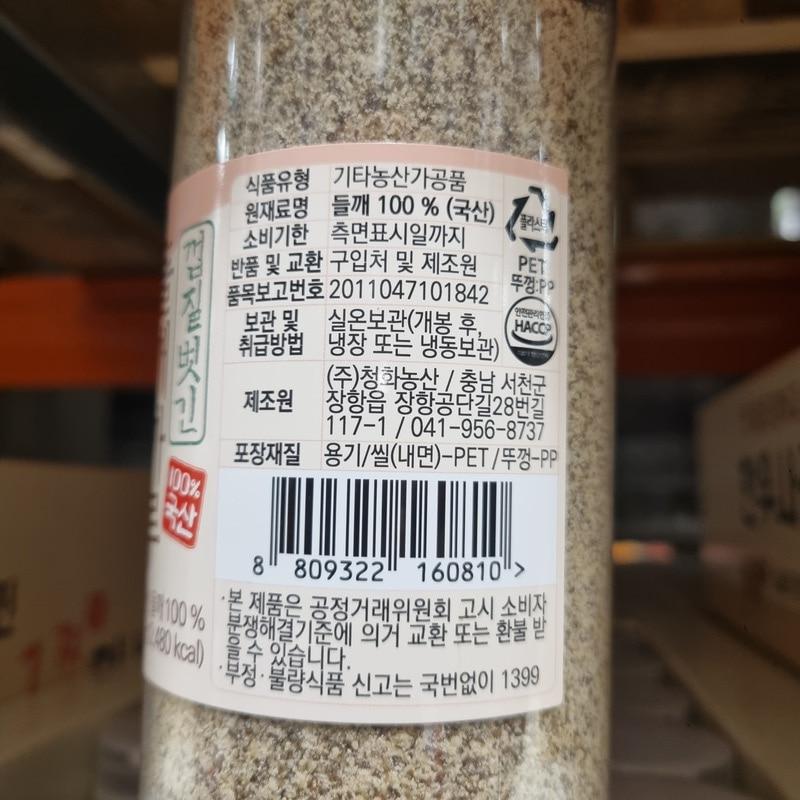 Cheonghwa Korean Perilla Seed Powder 400g