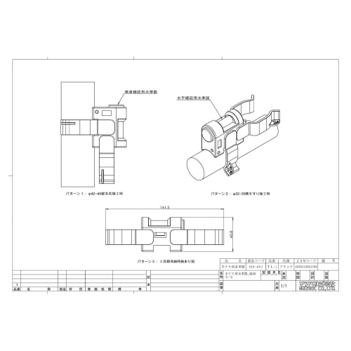 Mazroc Handrail Level TL-1