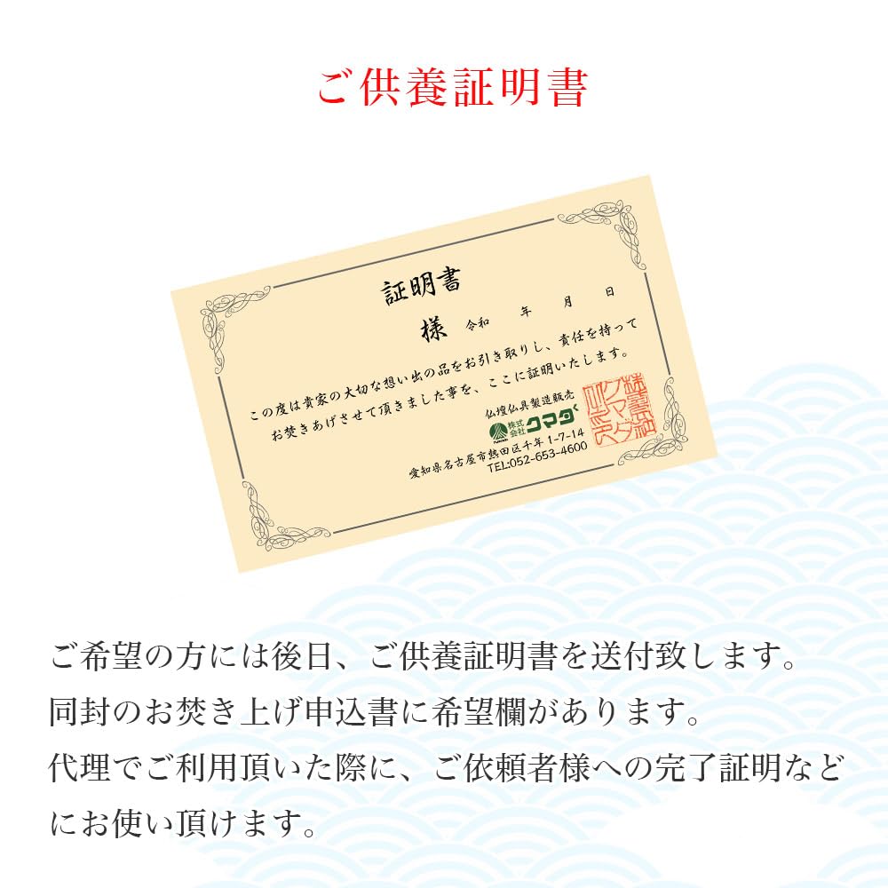 Memories Letter Pack [Plus] We will hold memorial services for your loved ones. Organizing belongings, memorial tablets, cremation, memorial