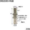 10 12 13 14 16 19 25 mm Schlauchtülle Messing Vernickeltes Messing Schottenverschraubung Rohrverschraubung Verbinder