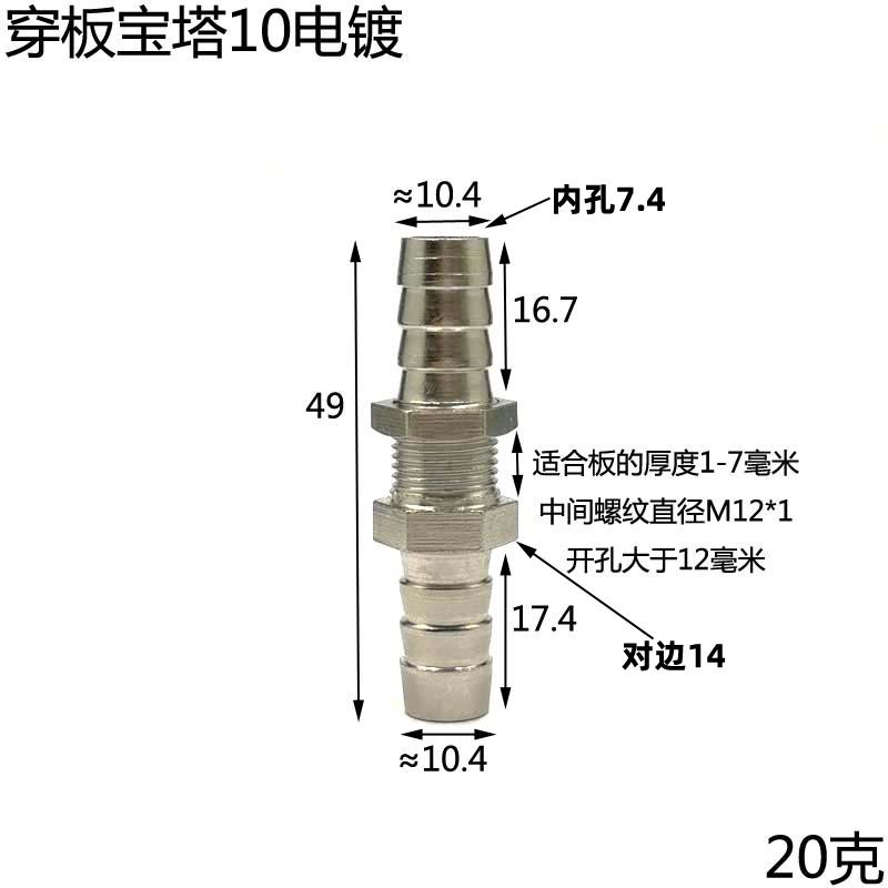 10 12 13 14 16 19 25 mm Schlauchtülle Messing Vernickeltes Messing Schottenverschraubung Rohrverschraubung Verbinder