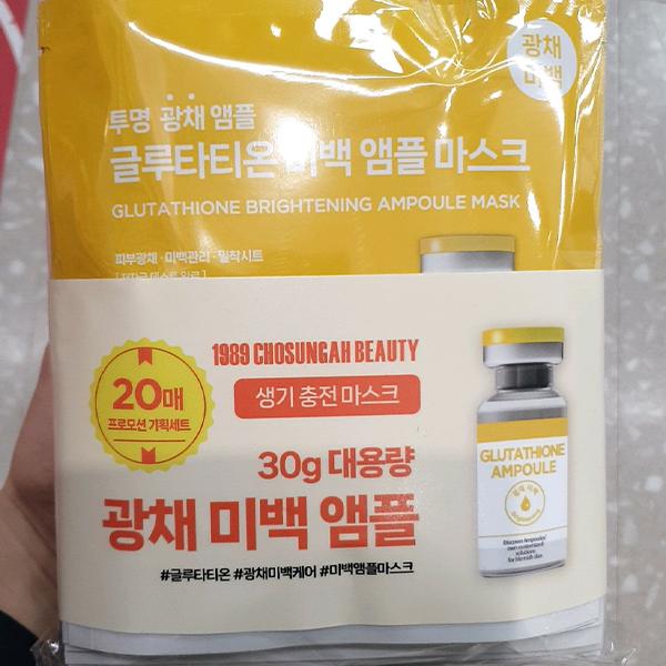 Chosungah Beauty Glutathione Brightening Mask 20sheets
