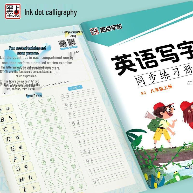 Hengshui Style English Calligraphy Tracing Book