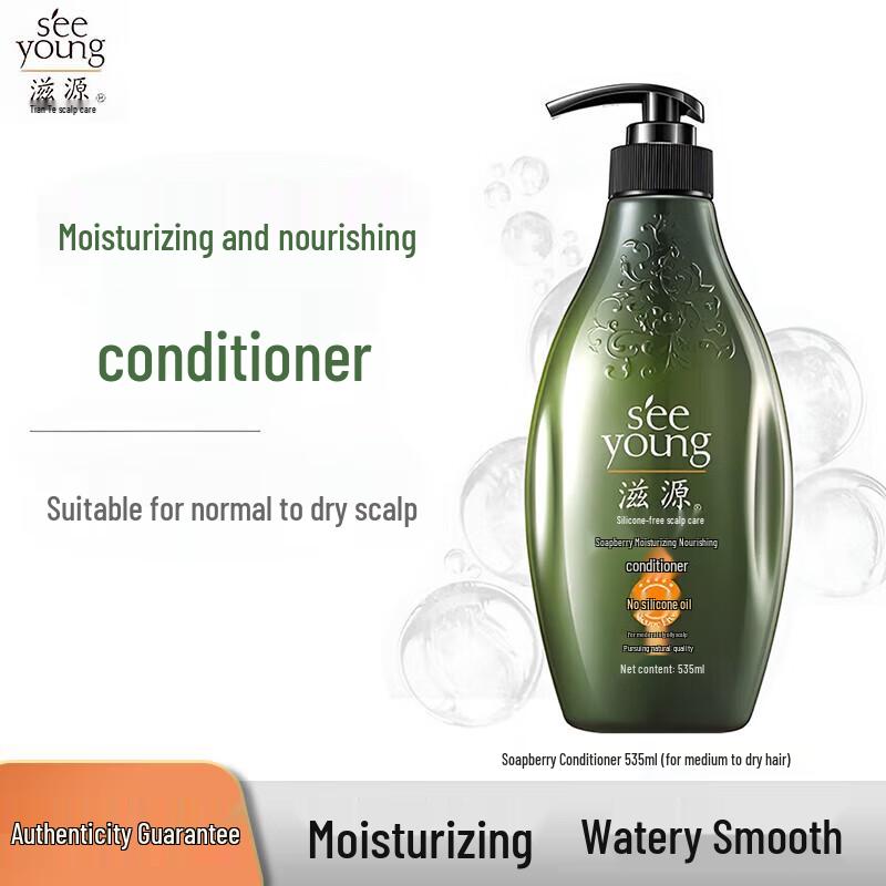 ZIYUAN Sapindus Moisturizing Shampoo & Conditioner Set