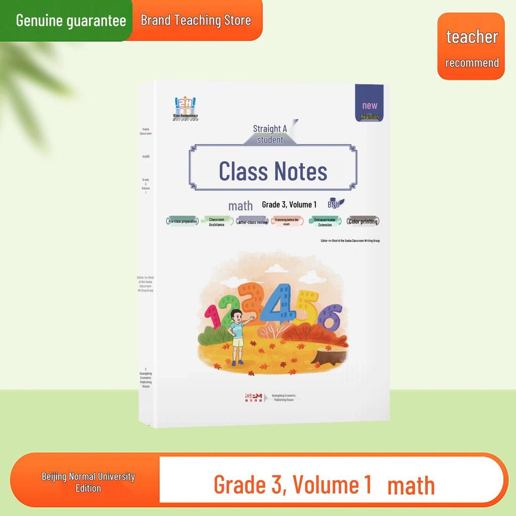 2026 Edition: Classroom Notes for Grades 1-6 in Chinese, Math, and English - Lower Semester