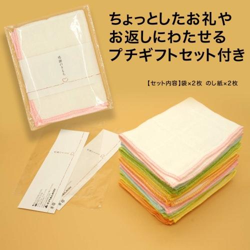 Sanberm Cotton Gauze Towels, 10 Count (with Small Gift Bag), K69400, Approx. 25 X 35 Cm