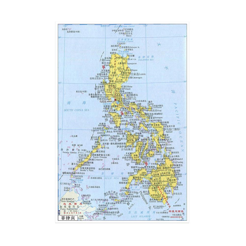 Brettbart kart over Filippinene på kinesisk Veggplakater Gaver Eksamener,Geografisk,Turisme/Utdanningsverktøy