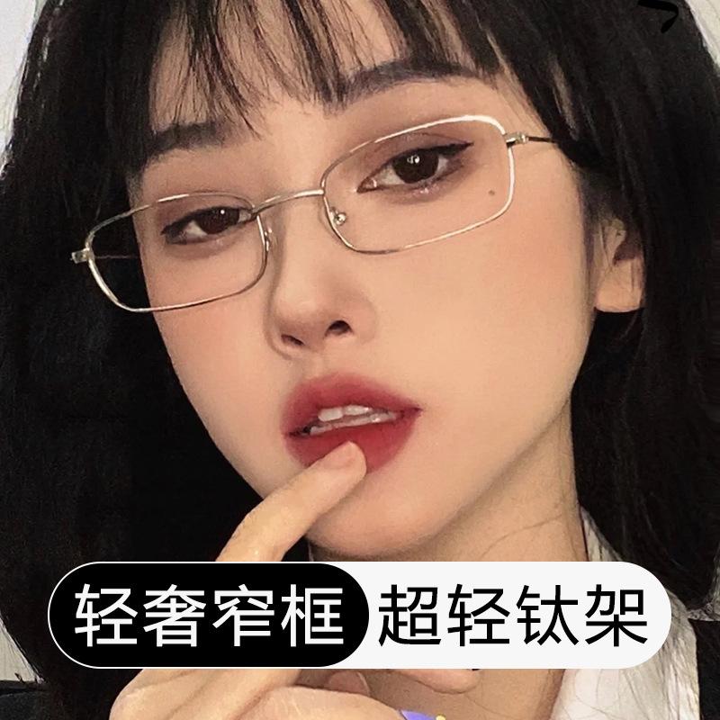 Ultra-Light Titanium Frame, Small Box, Retro Gold Wire, Thin Edge Myopia Glasses Frame, Diaosi Sven Flat Light Mirror Can Be Matched With Degree Women