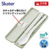 Skater Chopstick Spoon Combination Set 18cm Antibacterial Treated Lunch Box for Adults Comes with Silicone Cushion and Doesn't Make a Sound Made in Ja
