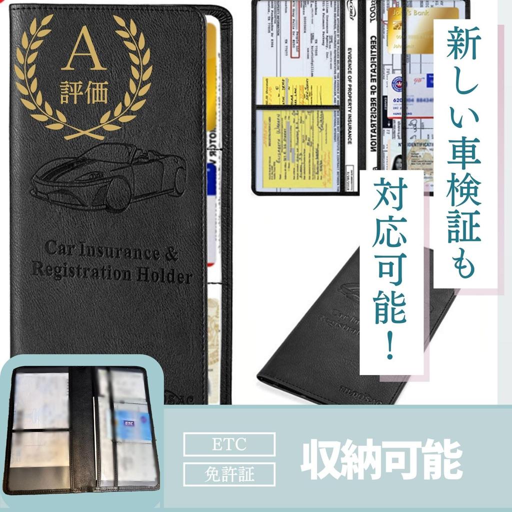 Standard Slim PU Leather Electronic Vehicle Registration Vehicle Registration Vehicle Registration Electronic Vehicle Registration Case andsand. <New