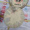 357g Yunnan Old Puerh Raw Tea Cake 2011 Panda Sheng Pu-erh Tea Aged Pu'er Tea