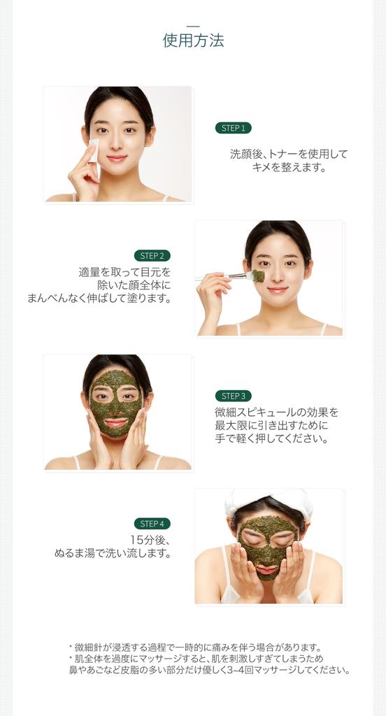 WellDerma [Official WellDerma] Tea Tree & Mugwort Herb Toxic Peeling Pack 150g [Includes Brush]