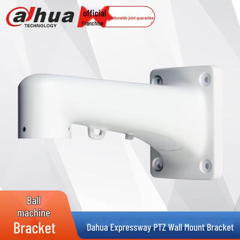 Dahua DH-PFB305W 4-inch Dome Camera Wall Mount Bracket