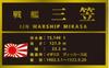 Foresight 1/700 Japanese Navy Battleship Mikasa with Nameplate Plastic Model Kit SML-030 (Ship)