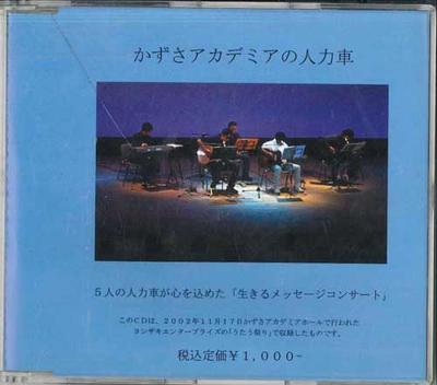 CD OLIKA - Kazusa academia no jinrikisha MR3001J MARINE RECORD Japan Japansk Pop/Rock Begagnad