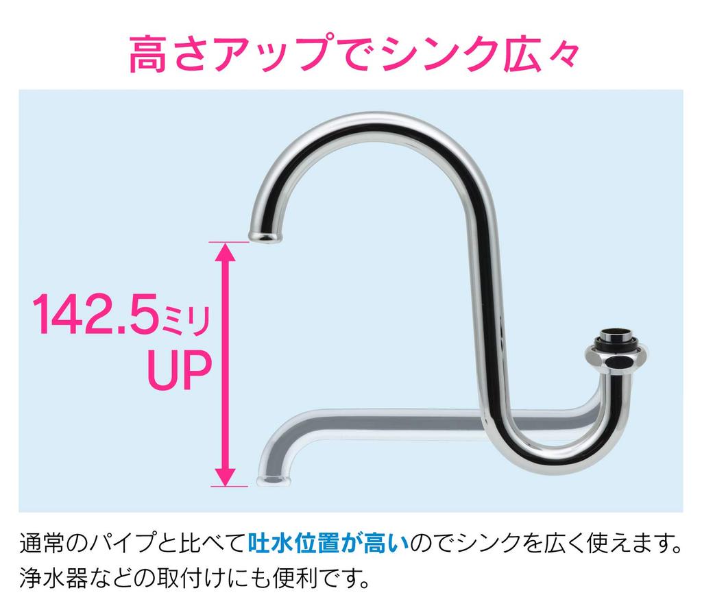 Gaona Kore Eyan Downward Swan Pipe Height Increaser (Water Purifier Replacement, 16mm Outer Diameter, W26 Thread, 20mm Thread) GA-HA008