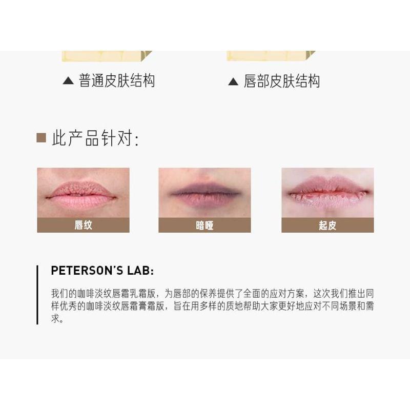 PETERSON'S LAB - Anti-Falten Lippencreme - 2 Sorten