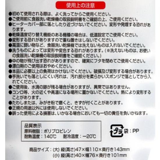 Sanada Seiko Dishwasher accessory 1 large and 1 small basket,