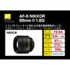 Nikon Single Focus Lens AF-S NIKKOR 85mm f1.8G Full Size Compatible