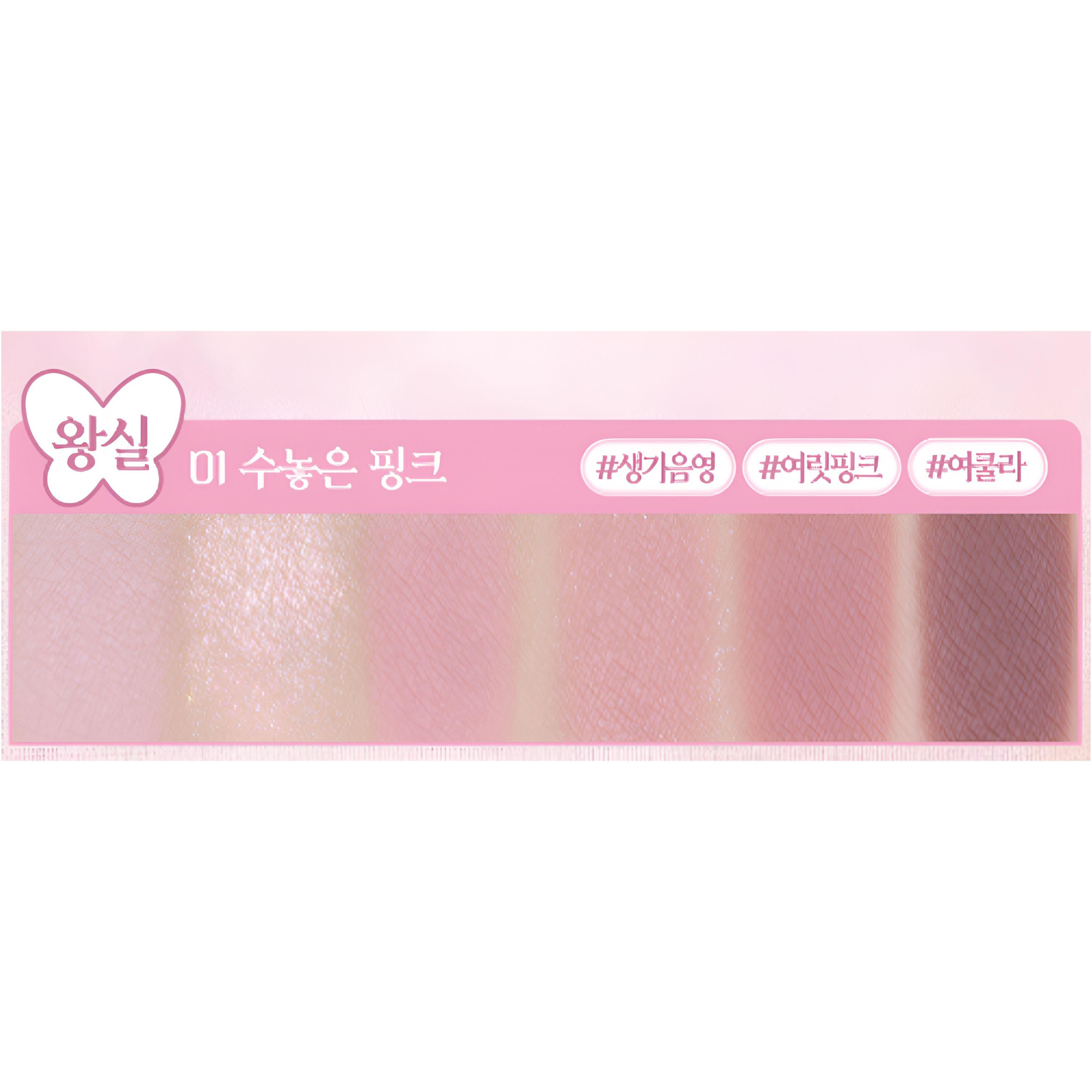 CLIO Muse Master Palette (Korean Royal Edition) 01 Embroidered Pink