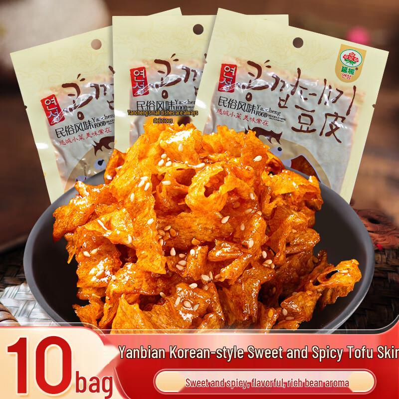 Yancheng Yanbian Specialty Snacks