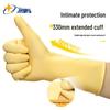 Xingyu Y958 Latex Waterproof Gloves