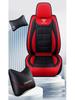 Universal Full-Surround Leather Car Seat Covers - Breathable, Wear-Resistant, Dirt-Resistant, Four-Season, for Five Seats.