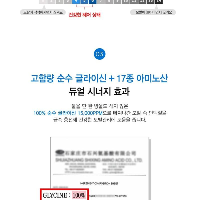 TOSOWOONG - Glycine Shampoo