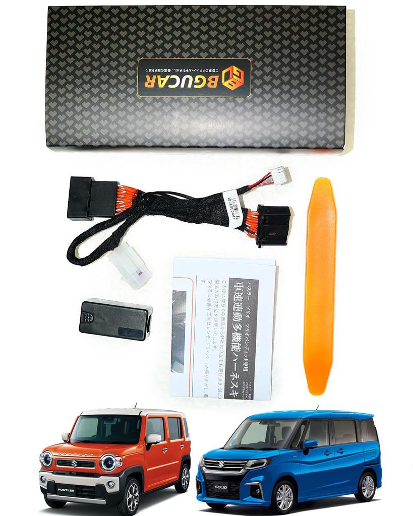 BGUCAR Convenience Kit for and Solio Includes Door Auto Door and Auto Hazard Warning and Custom Parts for Hustler Multi-Function Hustler, Solio,