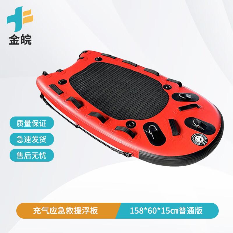 Jinwan Inflatable Emergency Rescue Board
