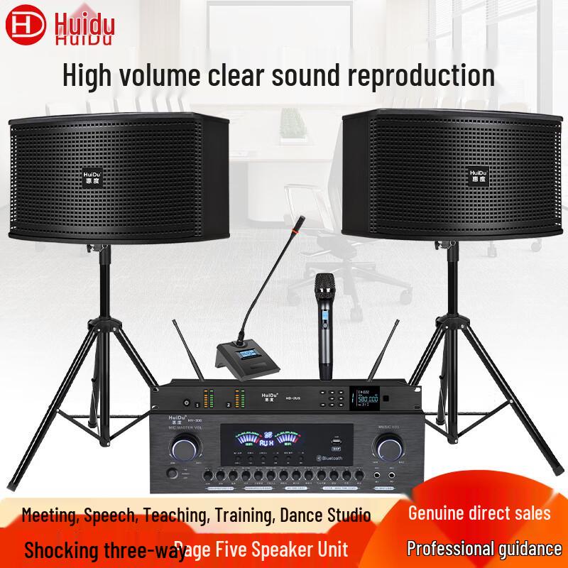 HuiDu Professional Conference Audio-Video Solution (CN Version)