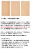 Yoshiwara charm said to grant any Sanskrit sword seal talisman made from Kiso Brings good wards off brings road and heals style and formation [Asakusa