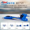 Remote Control Aircraft Glider Aircraft Model Fixed Wing Drop Resistant Land, Sea And Air Toy Electric Charging Land, Sea And Air Trip