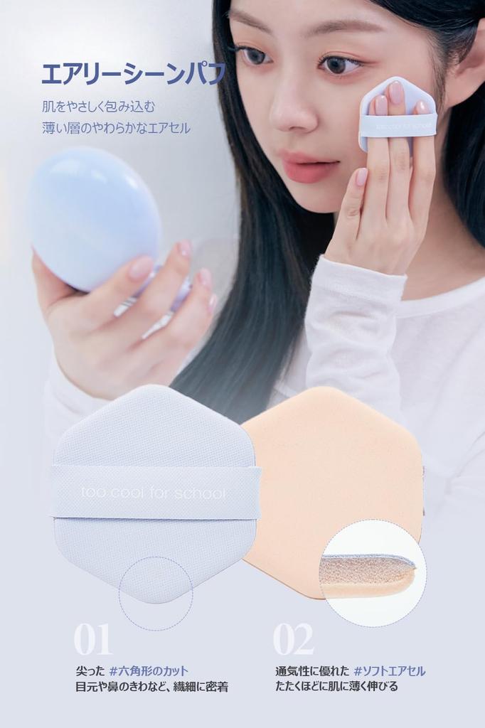Too Cool for School Air Fit Cushion 12g Refill 12g Hypoallergenic Vegan Cushion Foundation Pact + / SPF50+ PA++++ / (#1 Porcelain)
