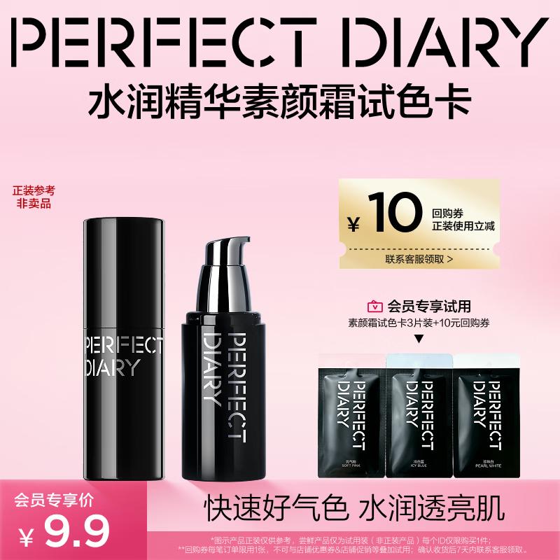 Perfect Diary Essence Hydrating Primer Tinted Moisturizer Swatch Card
