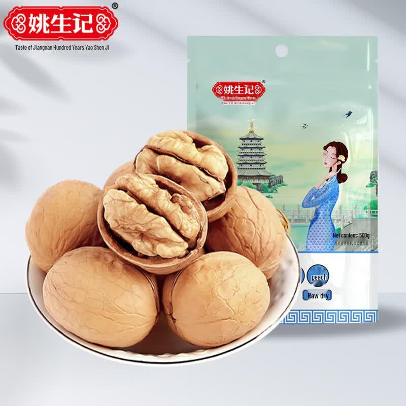 Yao Sheng Ji Xinjiang Large Raw Walnuts, 2x500g Pack