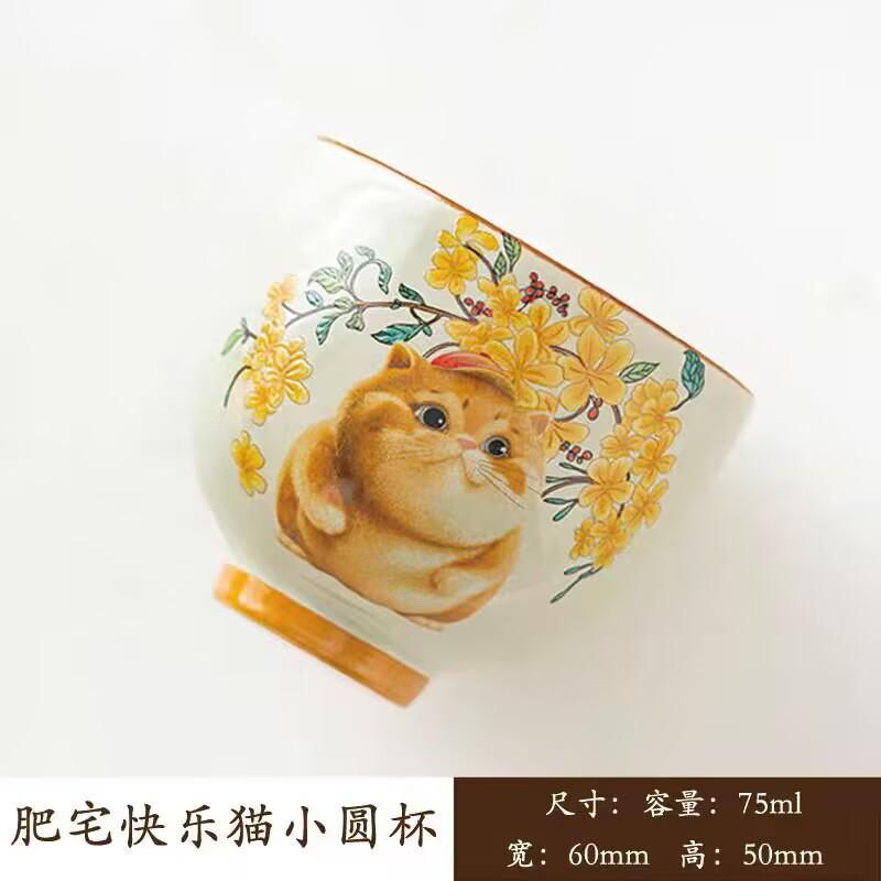 Plant Ash Cute Cat Small Teacup Ceramic Household Lady Master Cup Single Cup Tea Taster Cup Kung Fu Tea Set