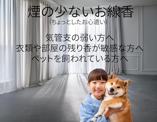 Incense stick set with carrying bag, gift wrapping with "Offering" label, low-smoke incense, suitable for condolence gifts, presents, and gifts. Estab