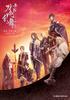 [USED] Stage Play "Touken Ranbu" Muden Yukurenai - Osaka Summer Campaign - (no Corporate Benefits) / Kenichi Suemitsu