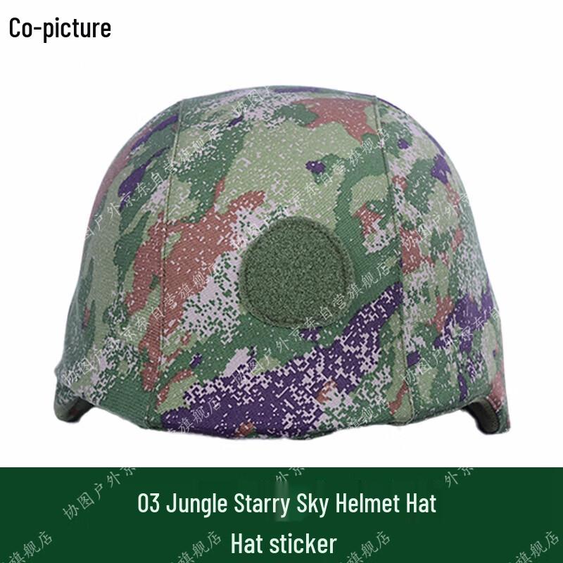 QGF03 Kevlar Helmet Cover
