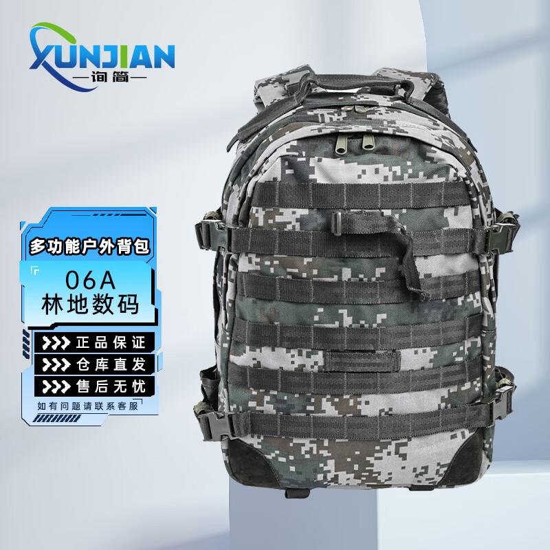 XunJian Camouflage Tactical Training Backpack