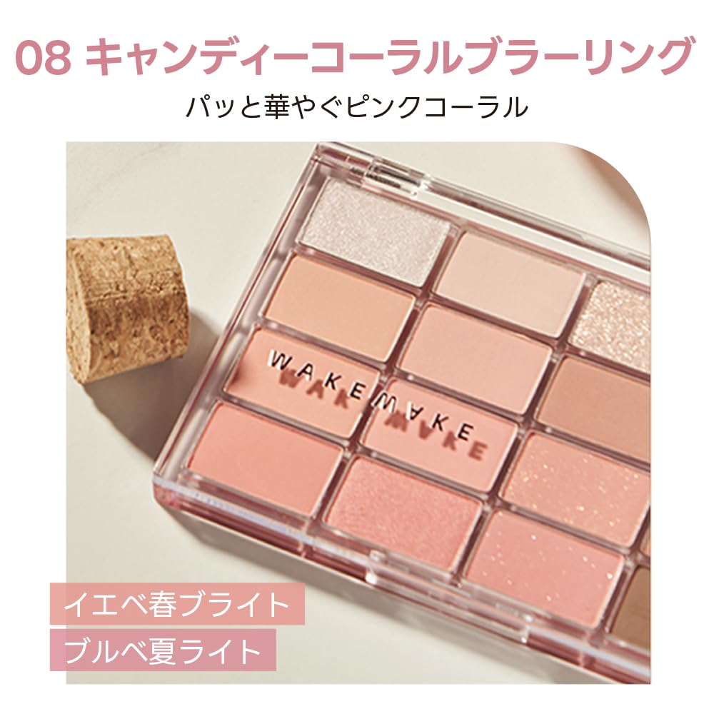 Wakemake Soft Blurring Eye Palette 08 Candy Coral Blurring Best Cosmetics Award Winner 16 Colors Glitter Korean Cosmetics Everyday Eyeshadow Palette